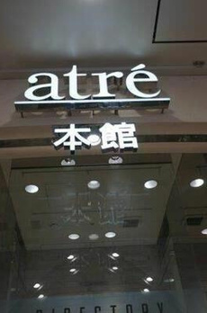 パークリュクス恵比寿 