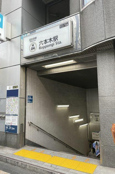 プラウド六本木 