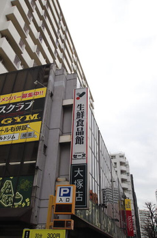 グラヴィータ大塚 