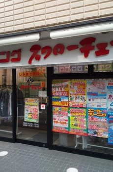 Ｒｅｖｅ　Ｃｉｔｙ　Ｓｅｎｄａｇａｙａ 
