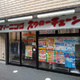 Ｒｅｖｅ　Ｃｉｔｙ　Ｓｅｎｄａｇａｙａ 