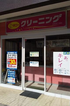 ヴァン・デスポワール目黒 