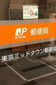 麻布第一マンションズ 