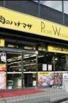 グランドメゾン白金の杜　ザ・タワー 