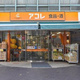 ヘーベルメゾン阿佐ヶ谷 