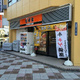 ＲＯＸＩＳ日暮里 