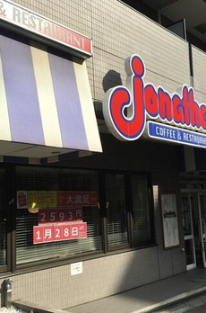 目白台３丁目戸建 