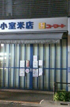 オープンレジデンシア本郷の杜 