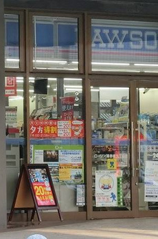 ユニロイヤル赤坂 