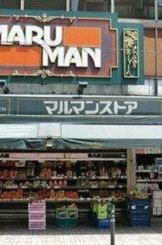 富ヶ谷１丁目戸建 