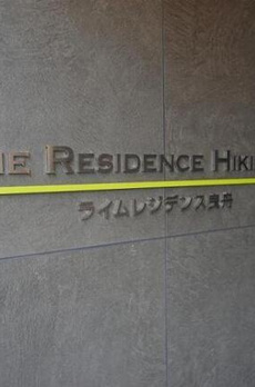 ＬＩＭＥＲＥＳＩＤＥＮＣＥ　ＨＩＫＩＦＵＮＥ 