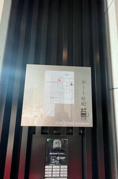 シティタワー新宿 