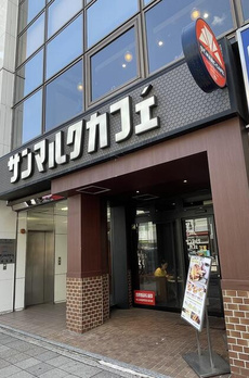 豊島区目白２丁目戸建て 