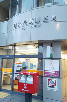 レクス白金台 