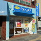 宮川ビル 