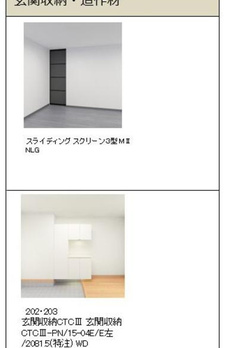 エクラージュ 