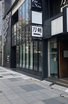 ForYou東京駅前ビル 