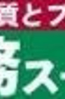 クラルテラセ新宿富久 