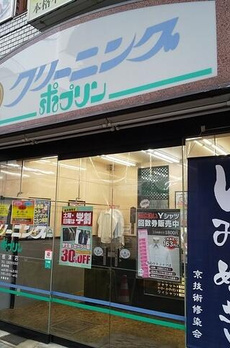 メゾン西片町 