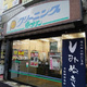 メゾン西片町 
