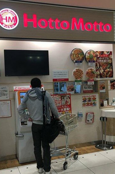 富久クロスコンフォートタワー 