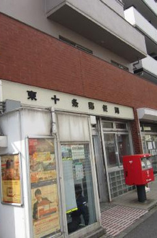 パークアクシス東十条 