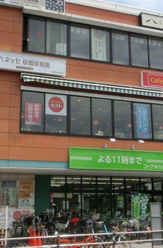 プラウドシティ池袋本町 