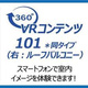 ソルテ千駄ヶ谷 