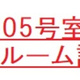 ウィステリア　エス　上野 