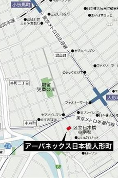アーバネックス日本橋人形町 