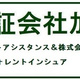 アーバネックス錦糸町Ⅱ 