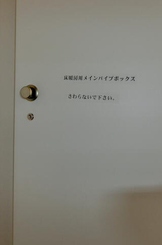 世田谷区北沢上北沢1丁目戸建て 