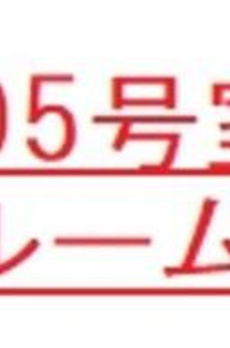 ウィステリア　エス　上野 