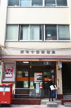 麻布十番テラス 