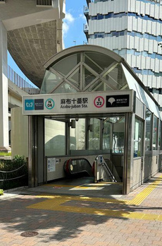 シティタワー麻布十番 