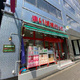 ファミール新宿グランスィートタワー 