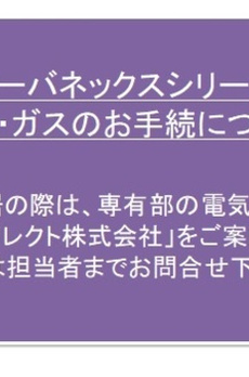 アーバネックス菊川 