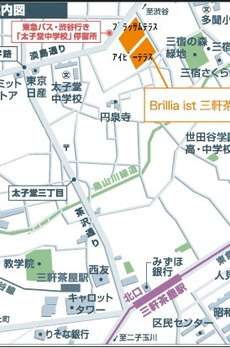 Ｂｒｉｌｌｉａ　ｉｓｔ　三軒茶屋　ブラッサムテラス 