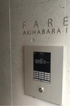 FARE秋葉原Ⅰ 