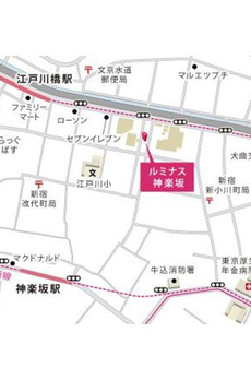 ルミナス神楽坂 