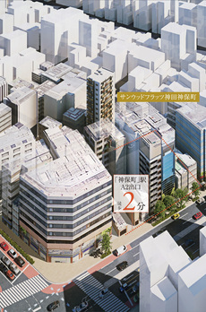 サンウッドフラッツ神田神保町 