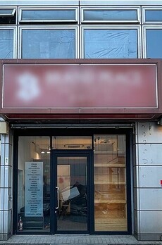 大和産業ビル 