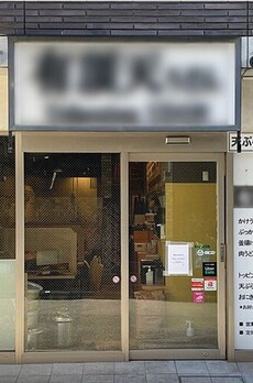 エスペランサ神田神保町 