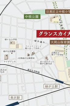 グランスカイ大岡山 