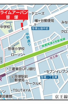 プライムアーバン笹塚 