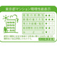 Ｂｒｉｌｌｉａ　ｉｓｔ　文京六義園 