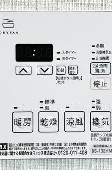 パインステージ白金高輪 