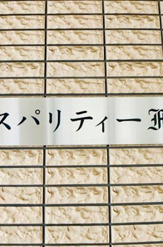 プロスパリティーＦＵＪＩ 