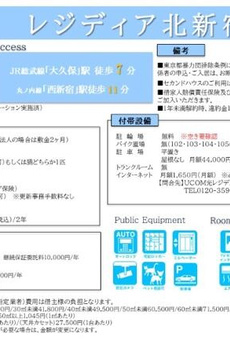 レジディア北新宿 