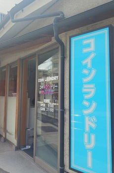 ＮＥＲＯ下北沢 